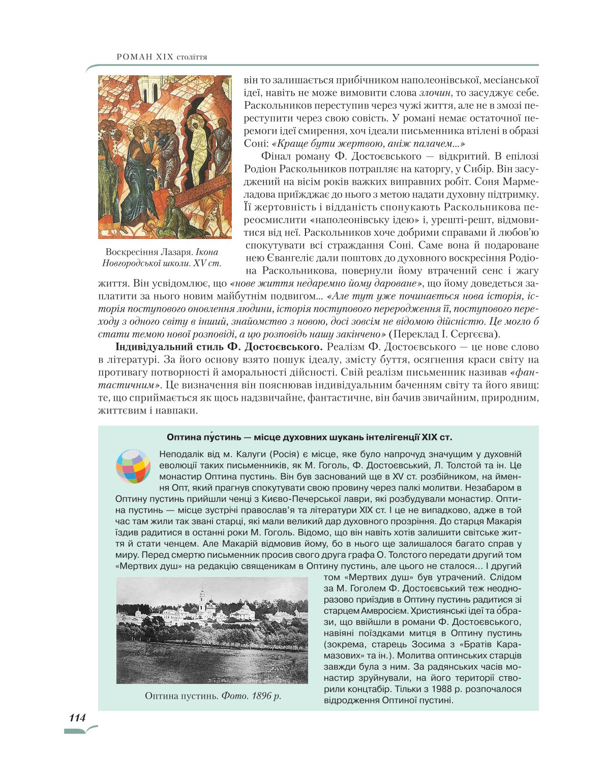 Мініатюра 114