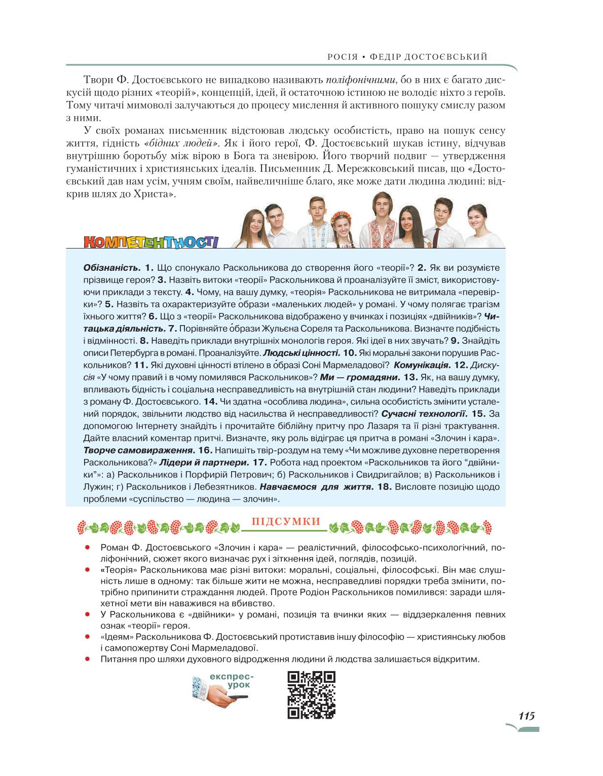 Мініатюра 115
