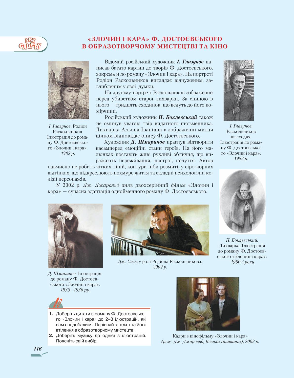 Мініатюра 116