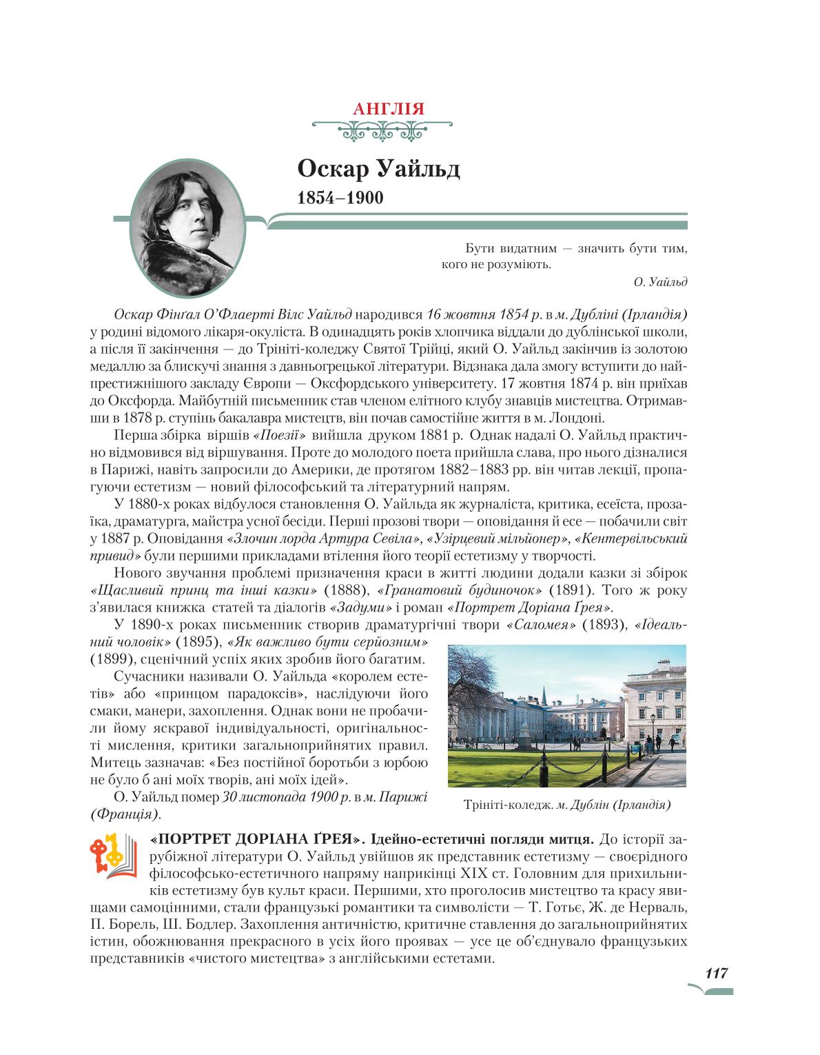 Мініатюра 117