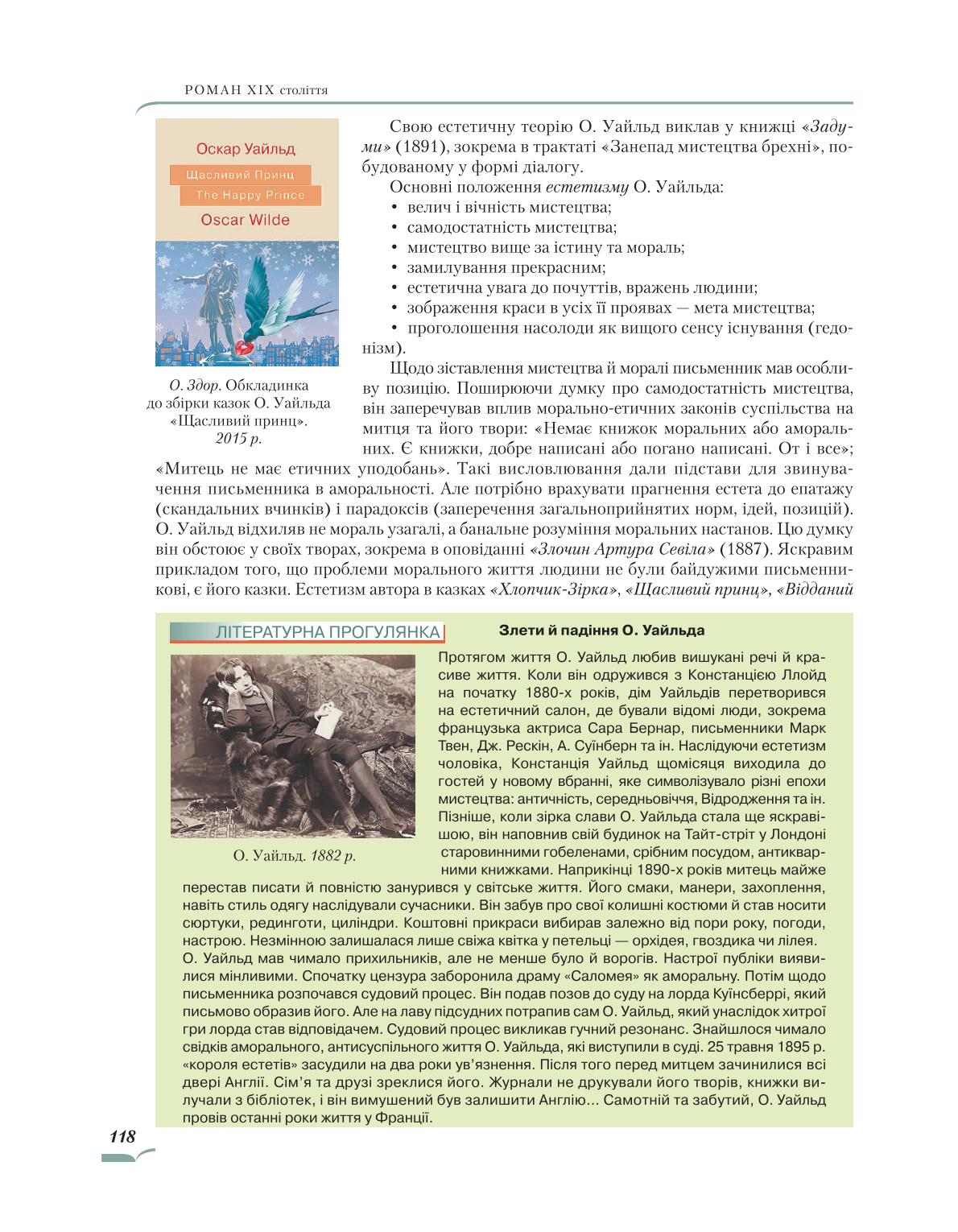 Мініатюра 118