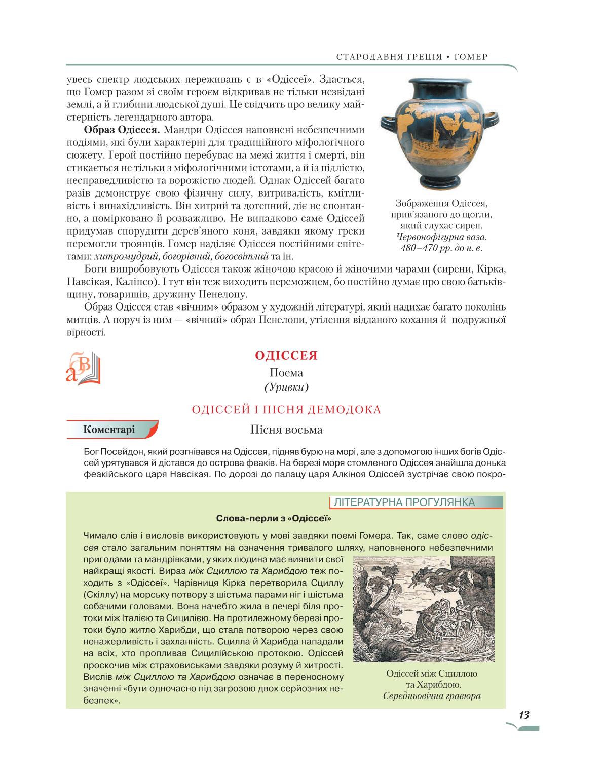 Мініатюра 13