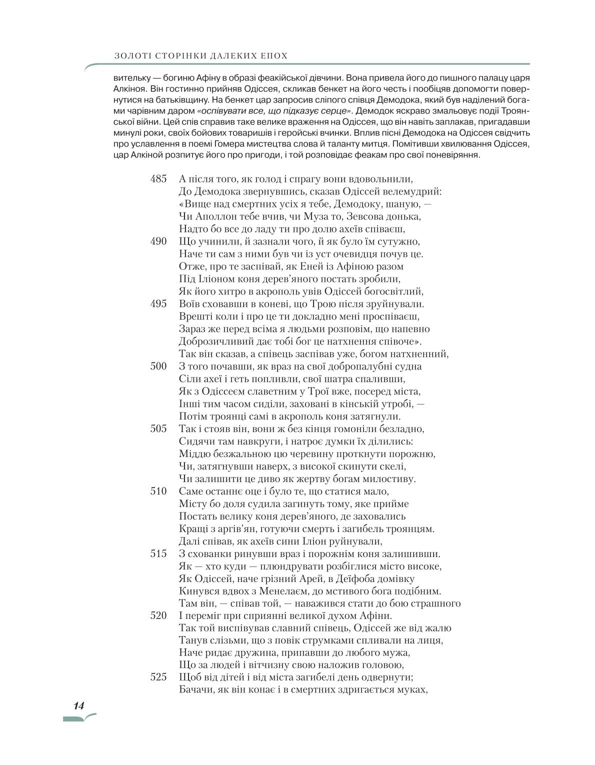 Мініатюра 14