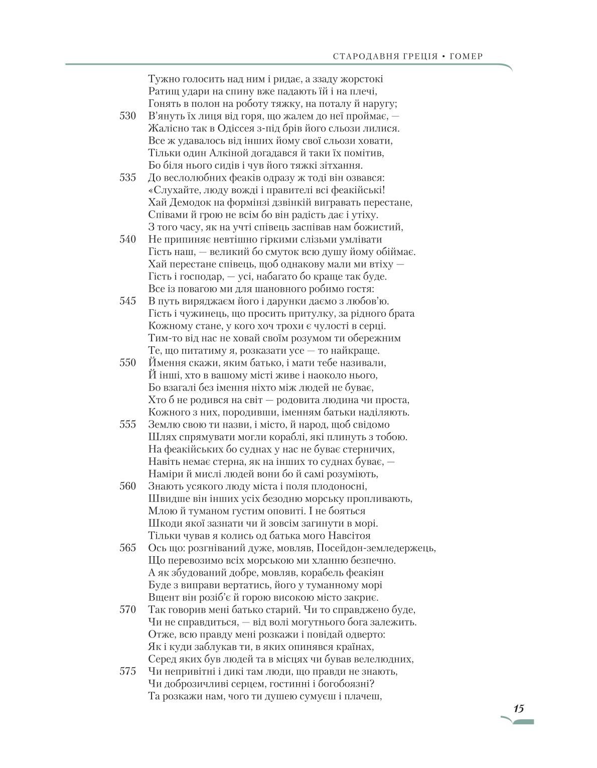 Мініатюра 15