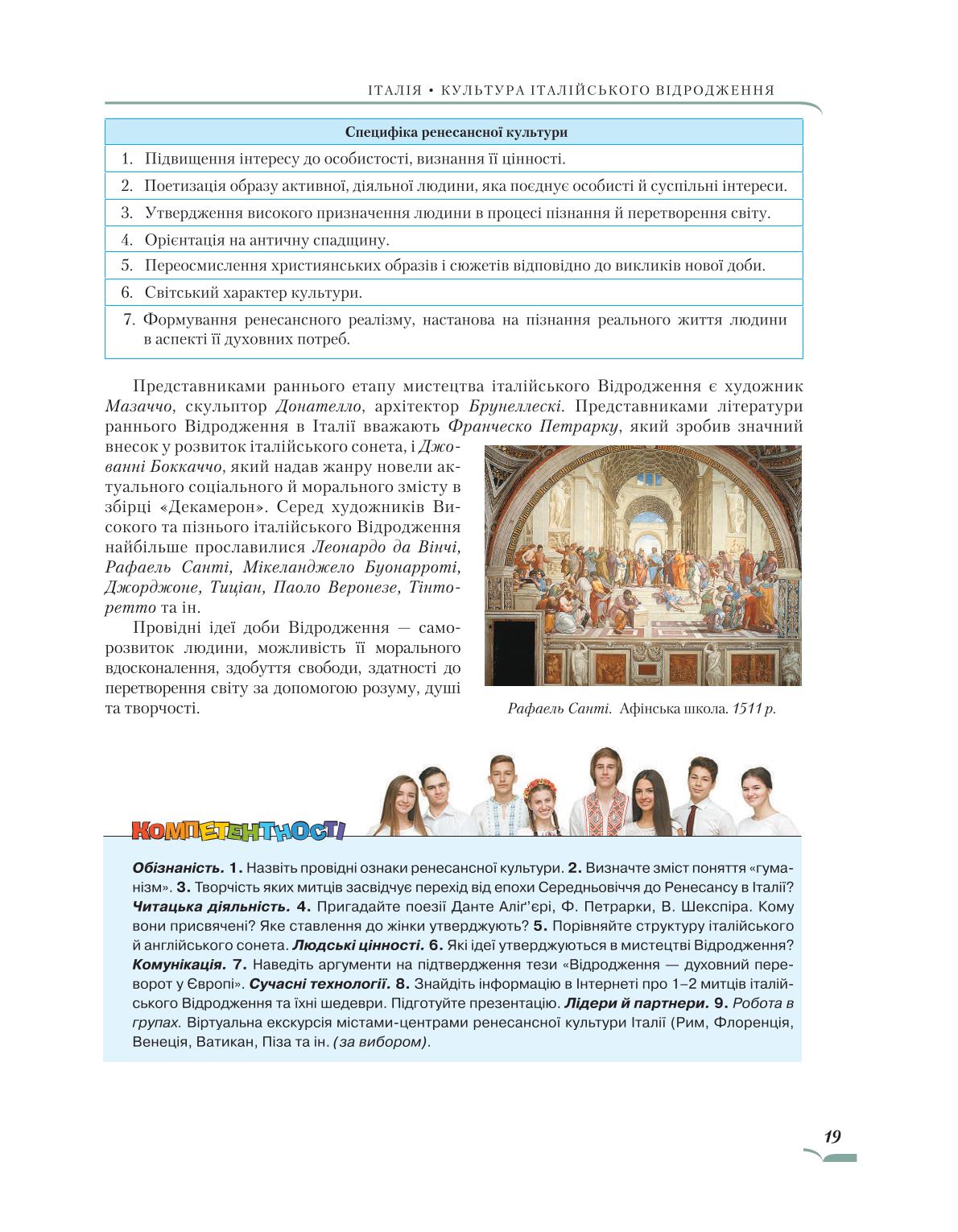Мініатюра 19