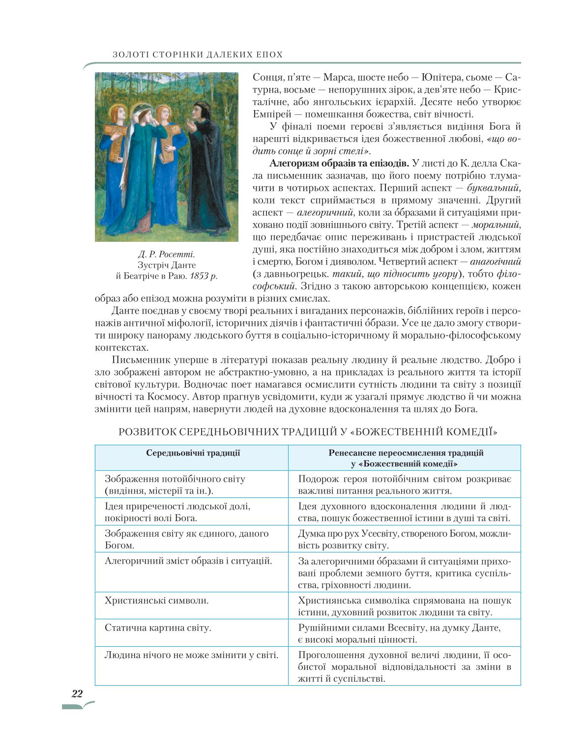 Мініатюра 22
