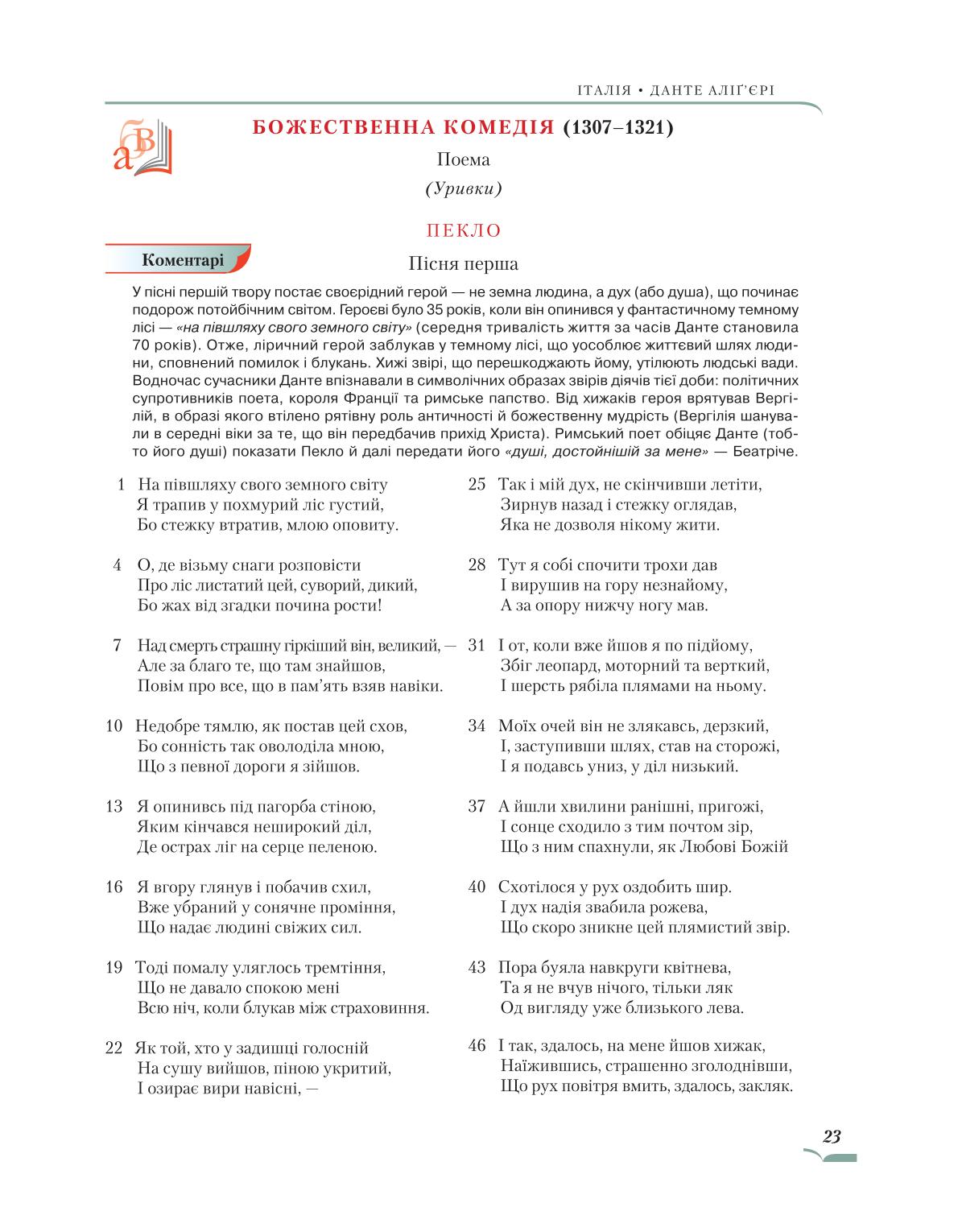 Мініатюра 23