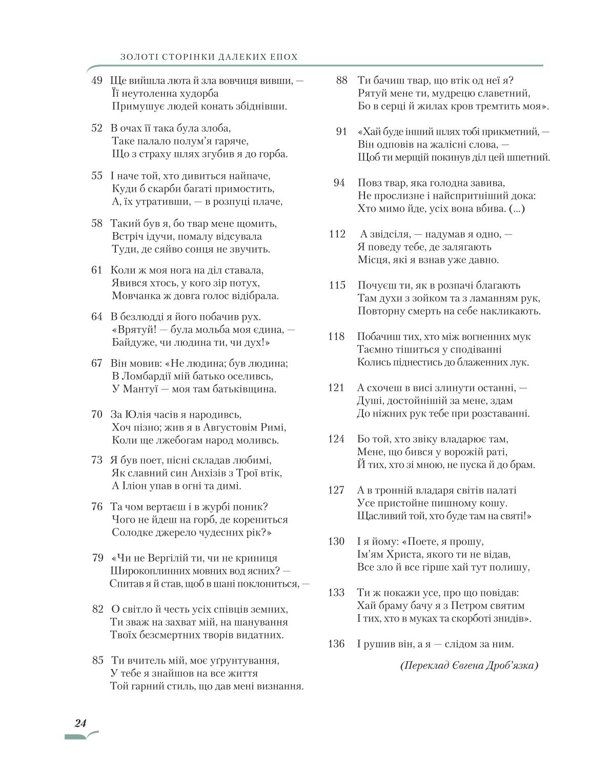 Мініатюра 24