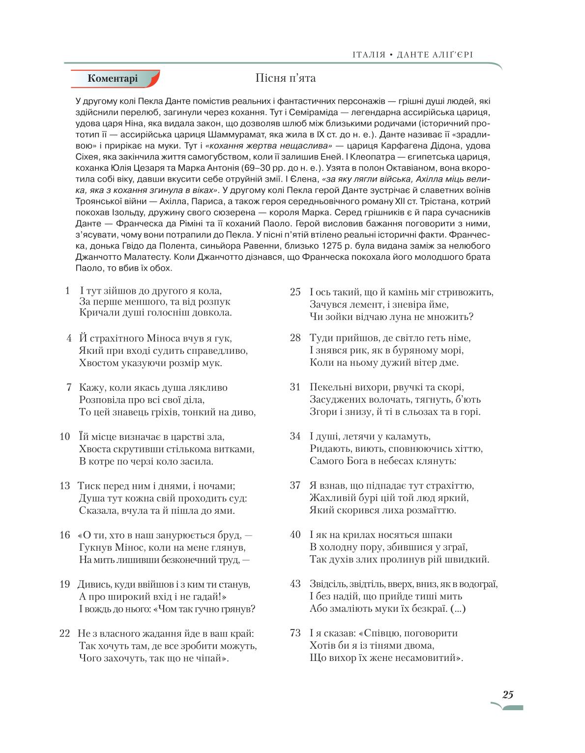 Мініатюра 25
