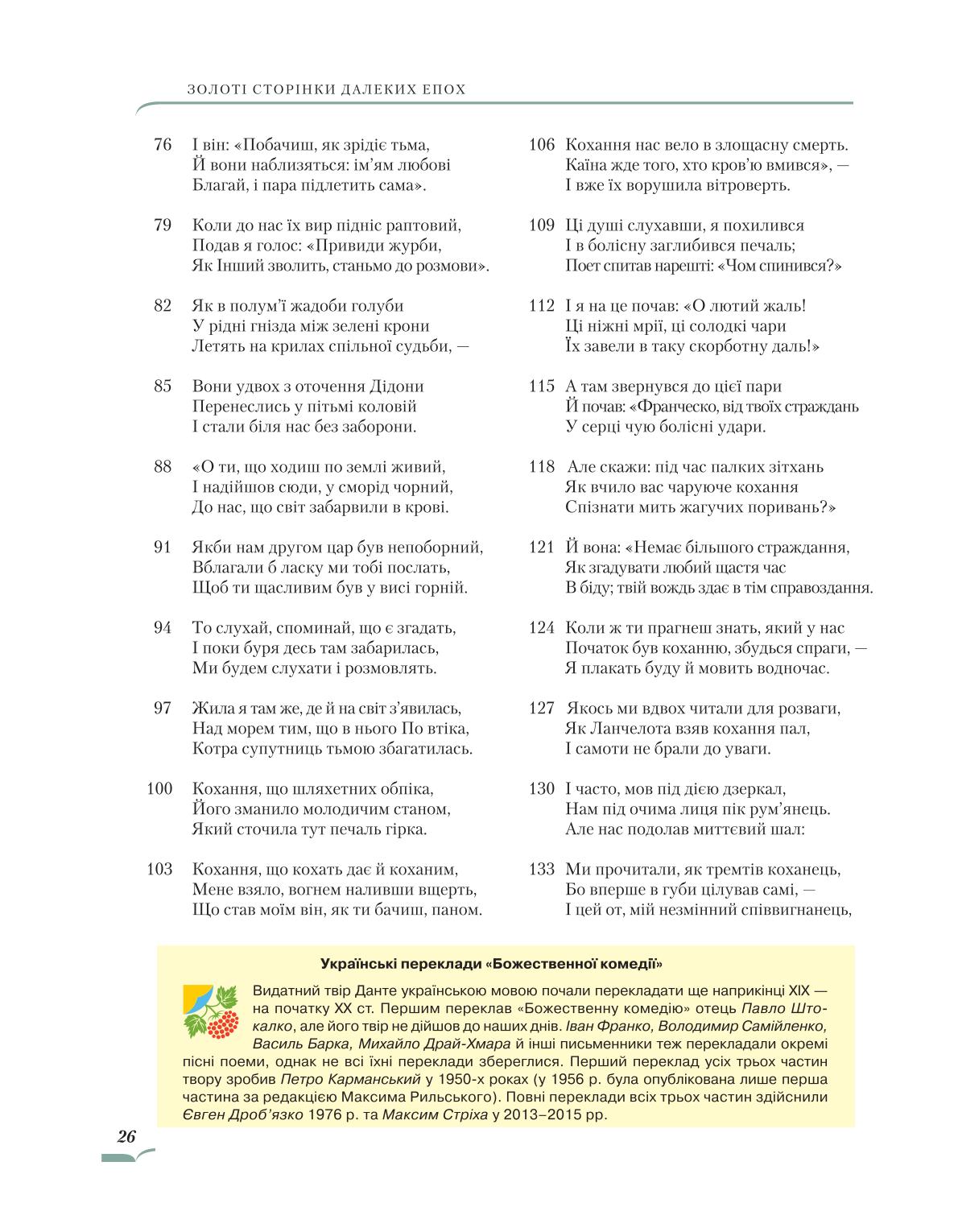 Мініатюра 26