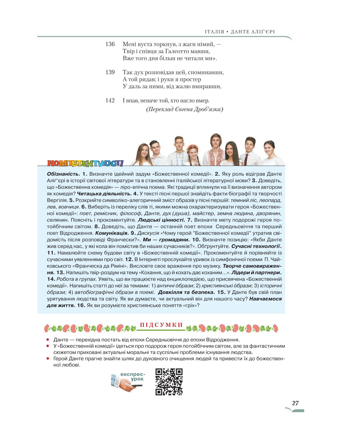Мініатюра 27