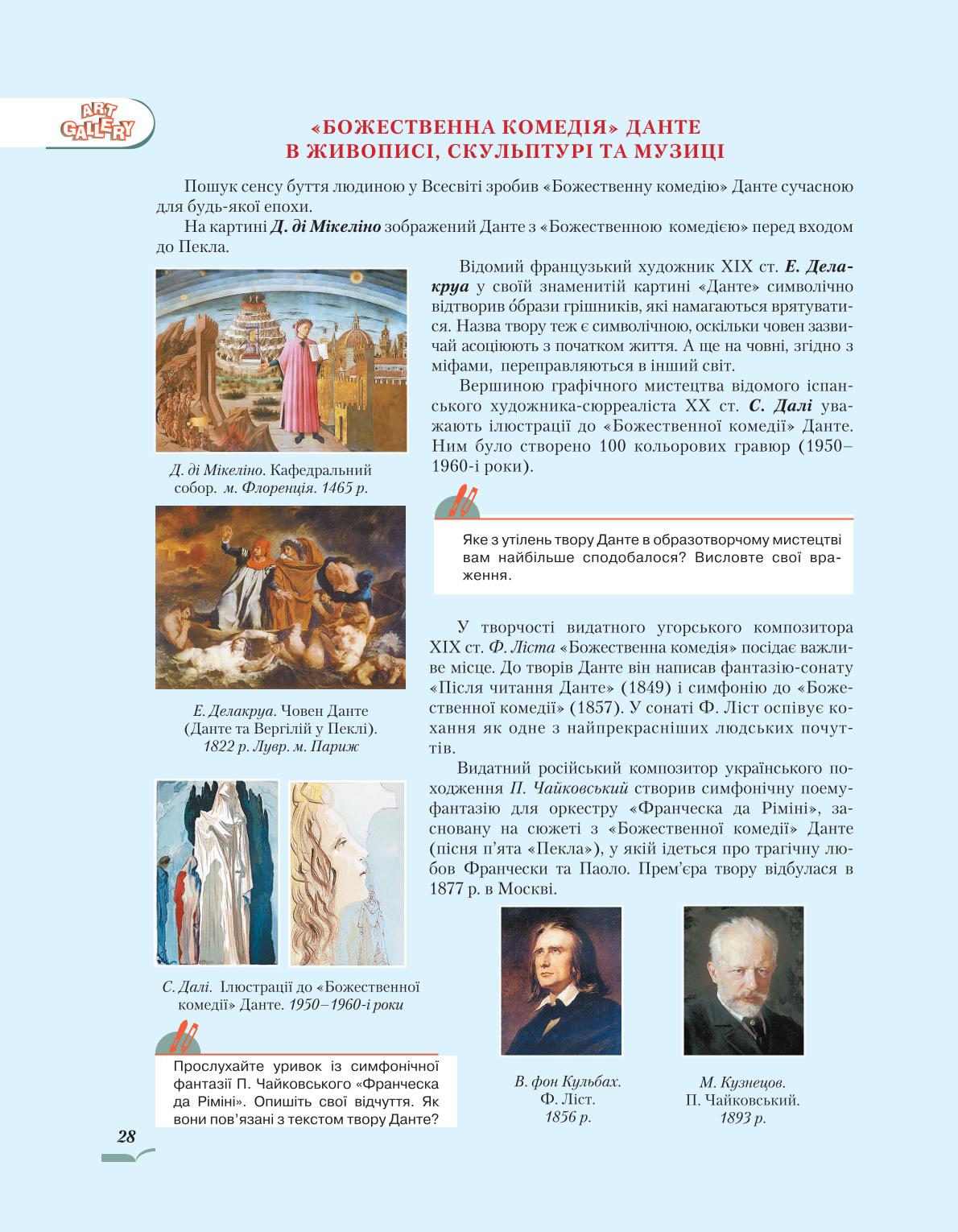 Мініатюра 28