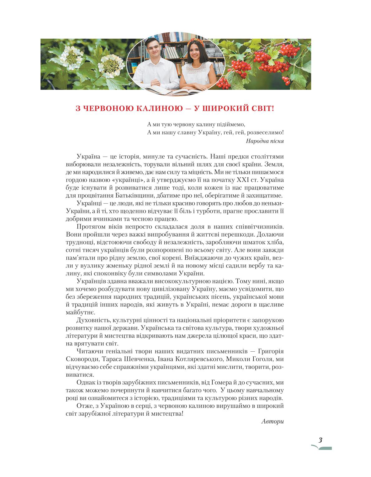 Мініатюра 3
