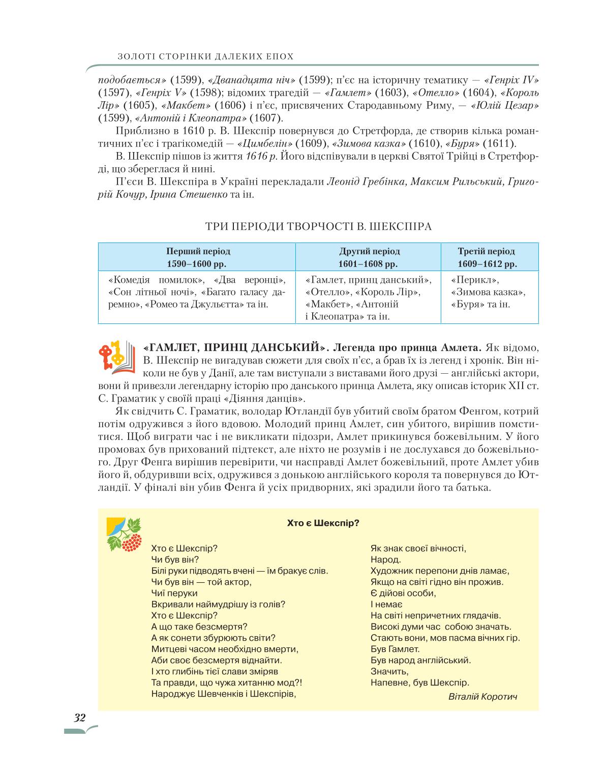Мініатюра 32