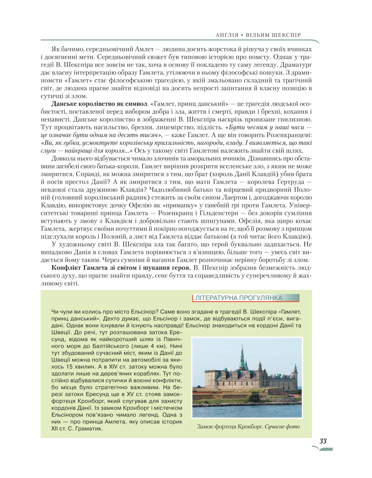 Мініатюра 33