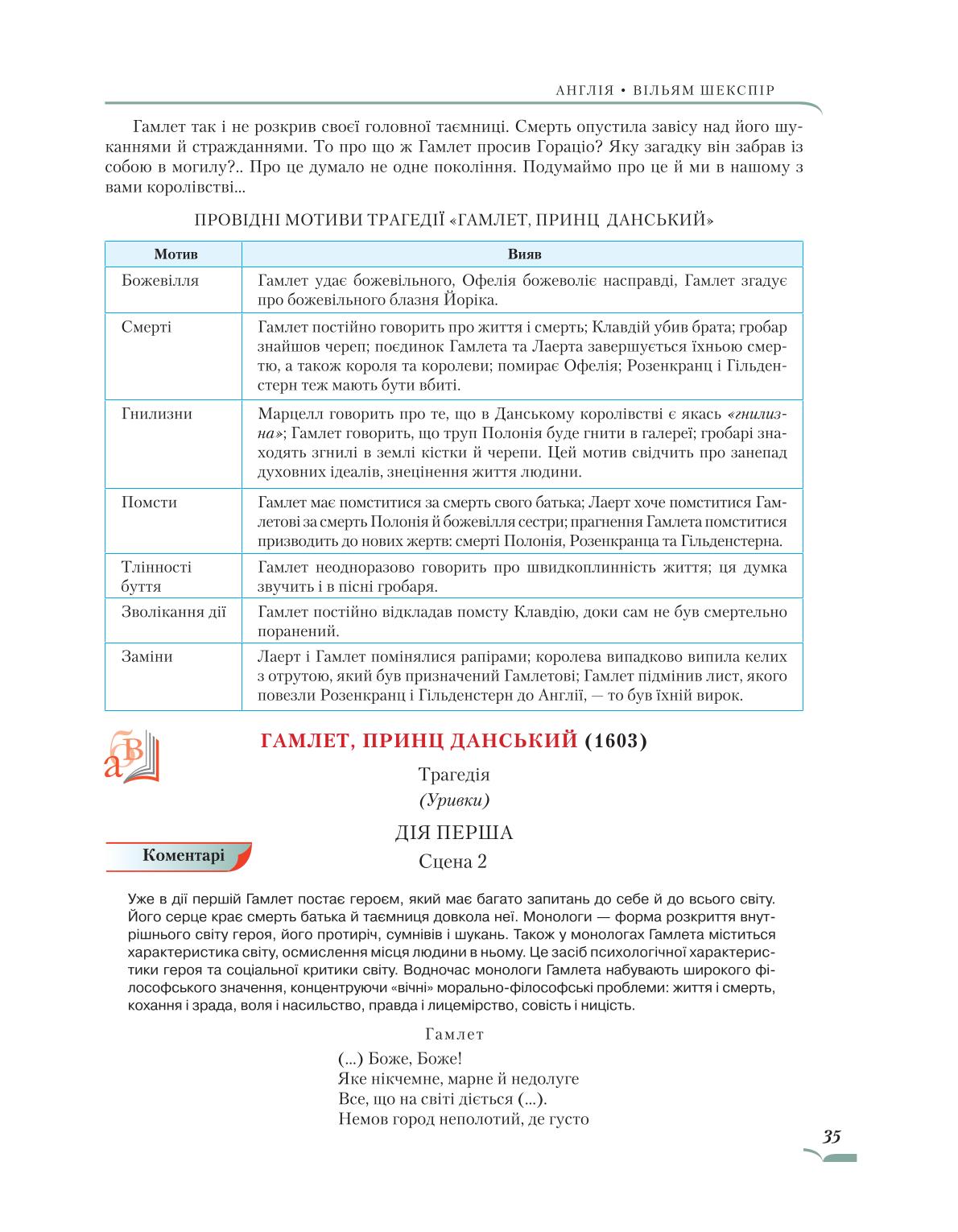 Мініатюра 35