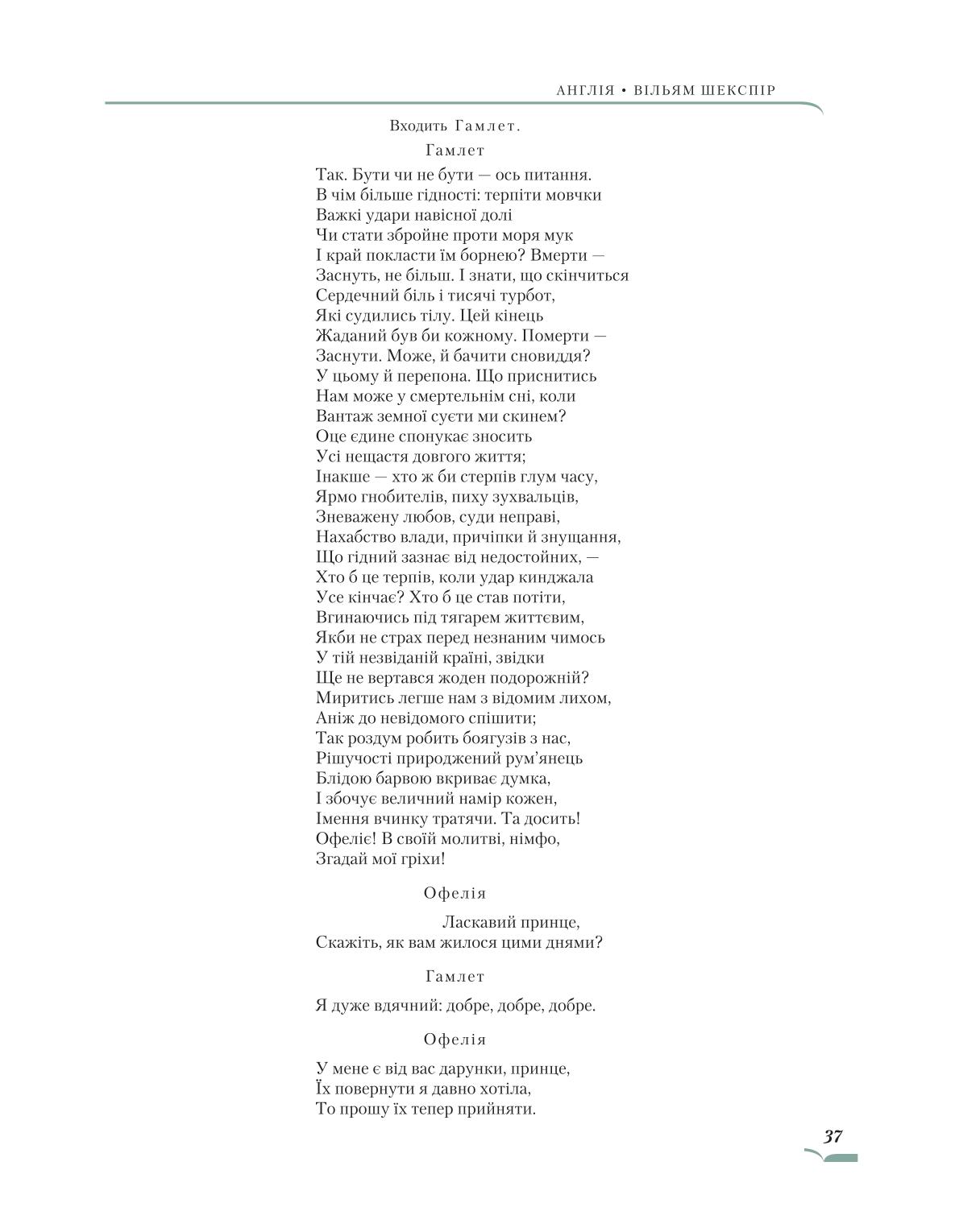 Мініатюра 37