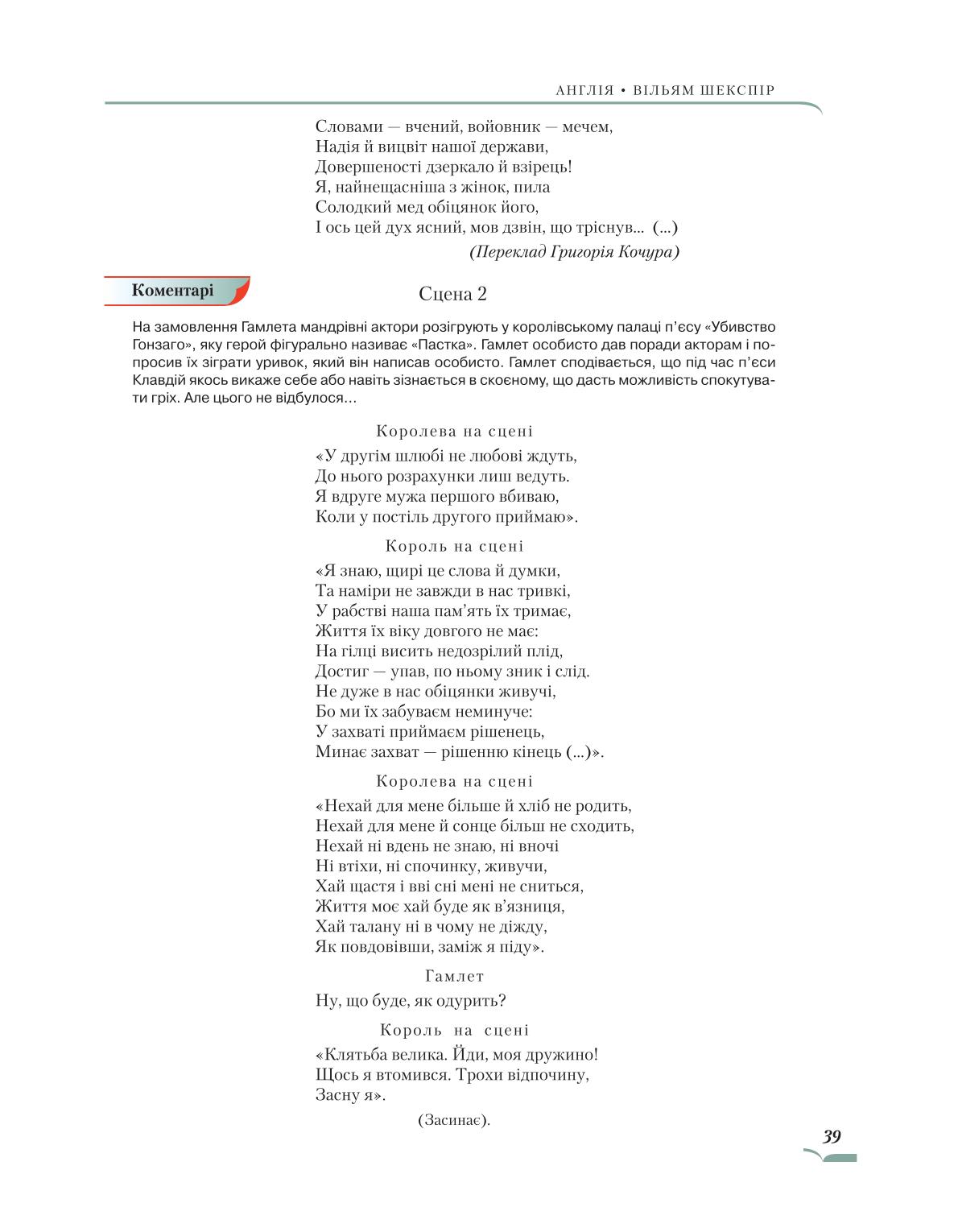 Мініатюра 39