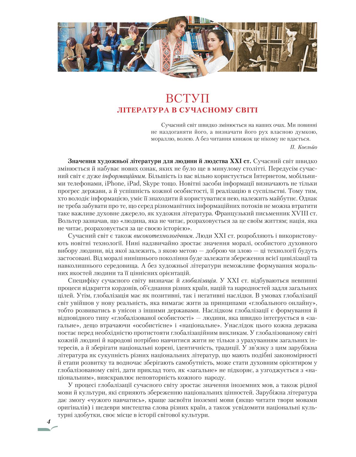 Мініатюра 4