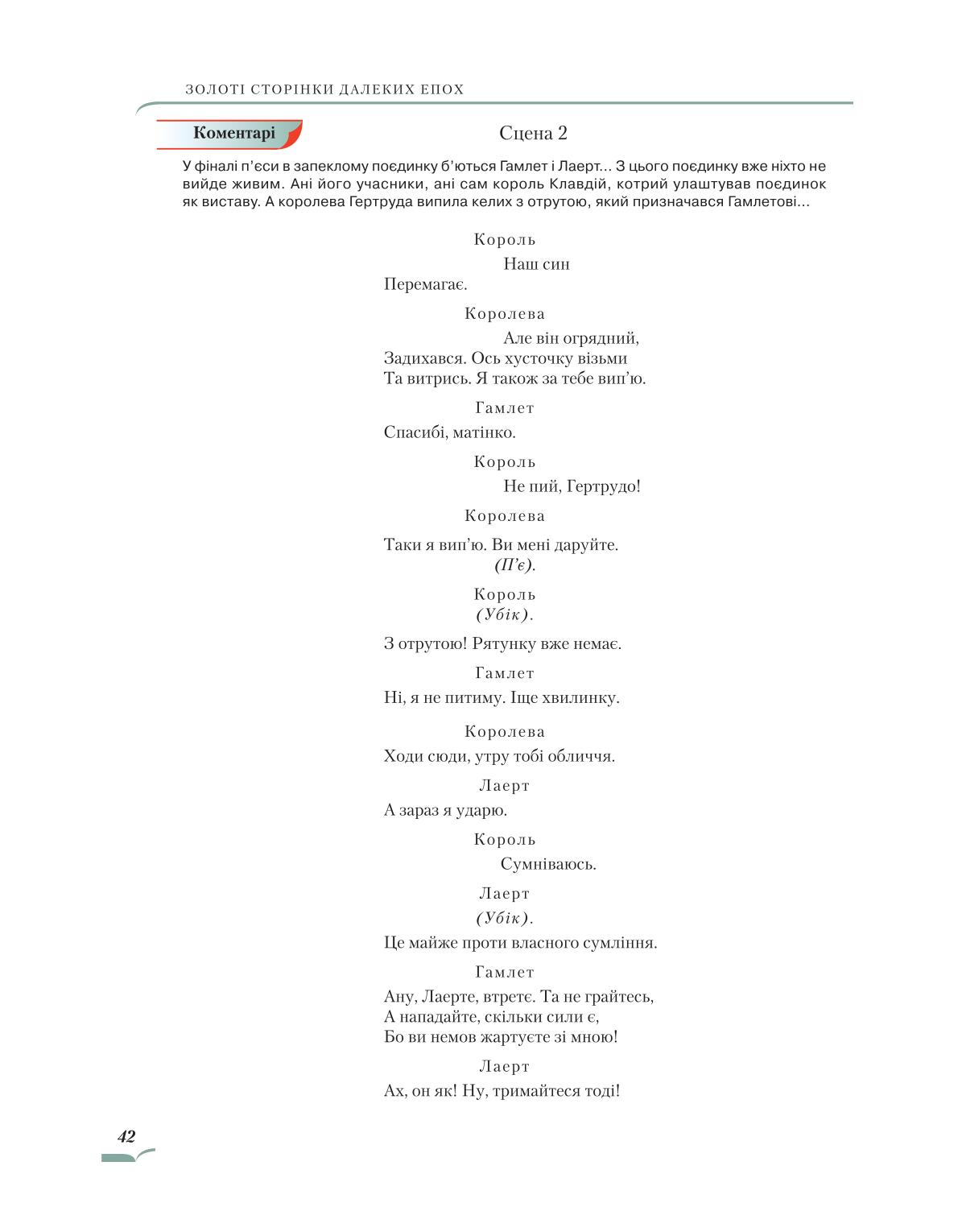 Мініатюра 42
