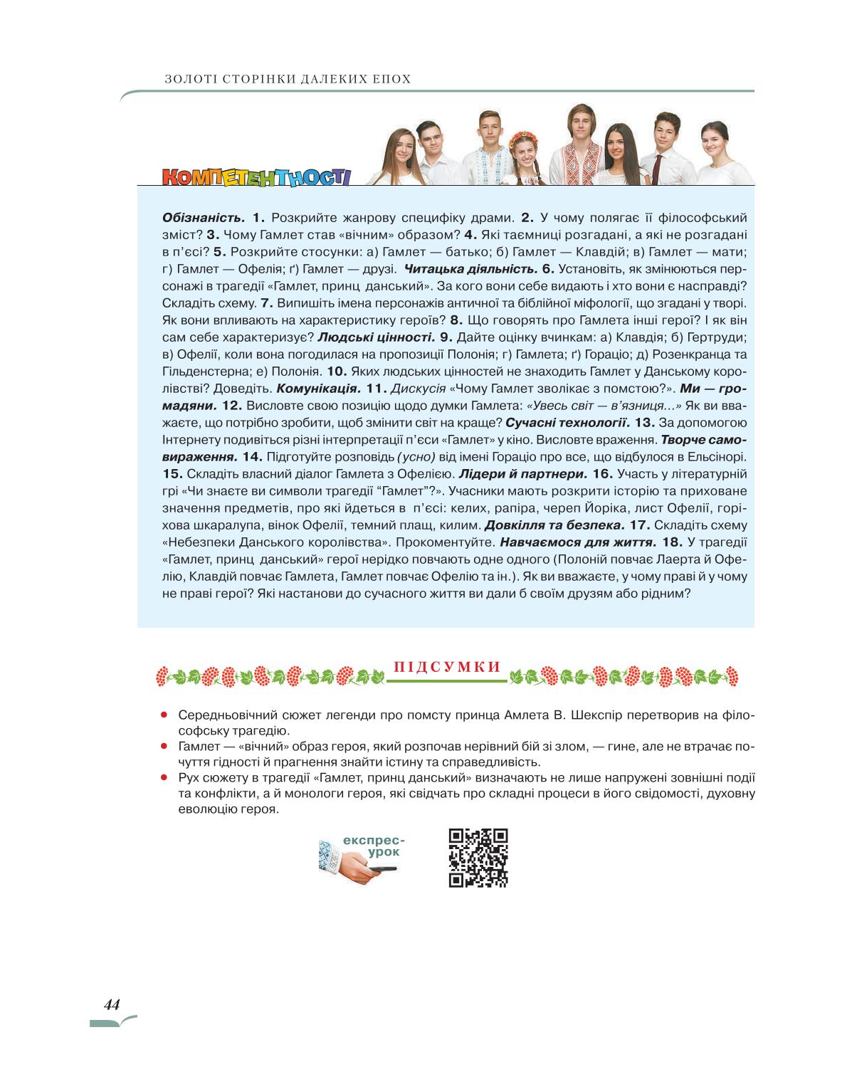 Мініатюра 44