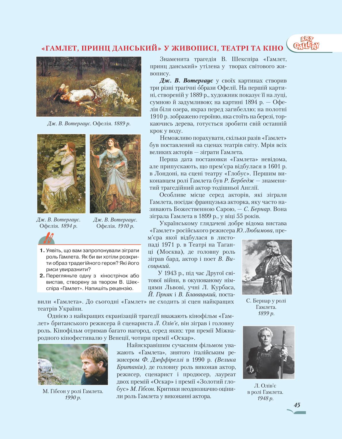 Мініатюра 45