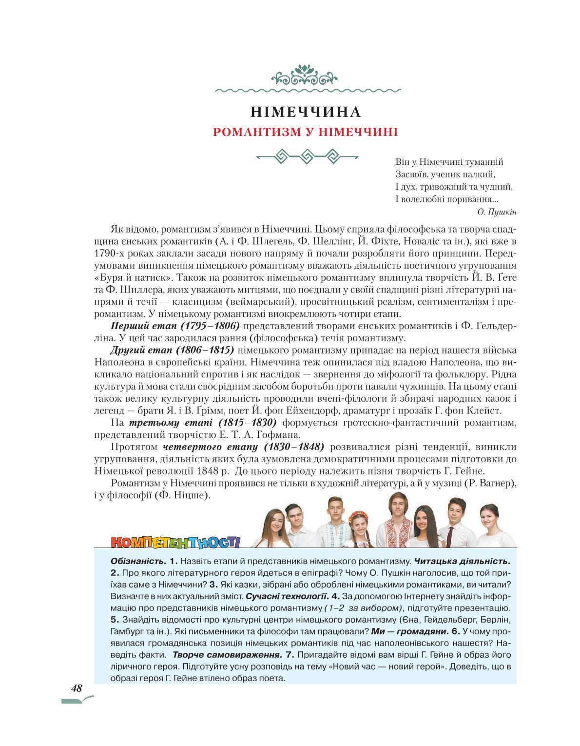 Мініатюра 48