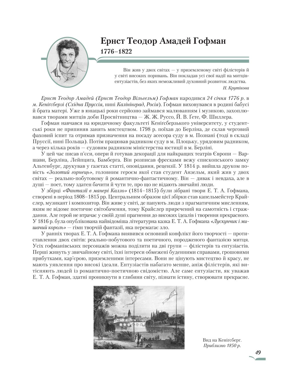 Мініатюра 49