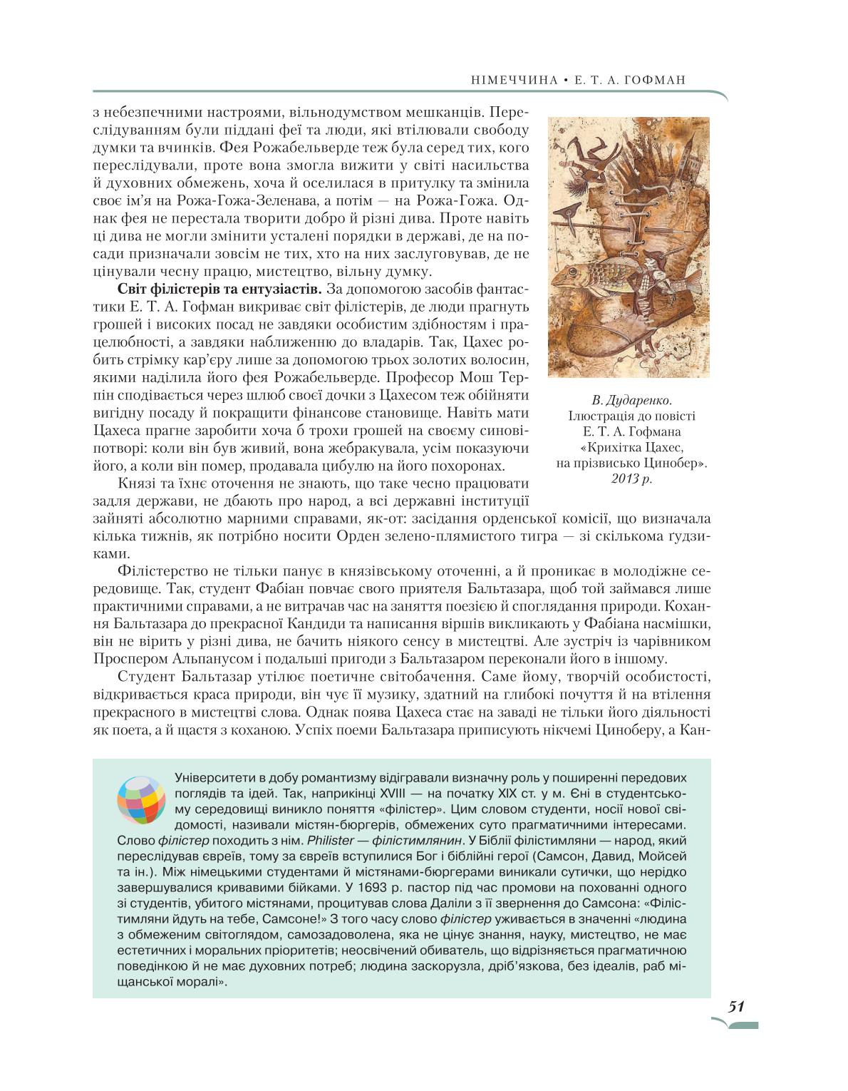 Мініатюра 51
