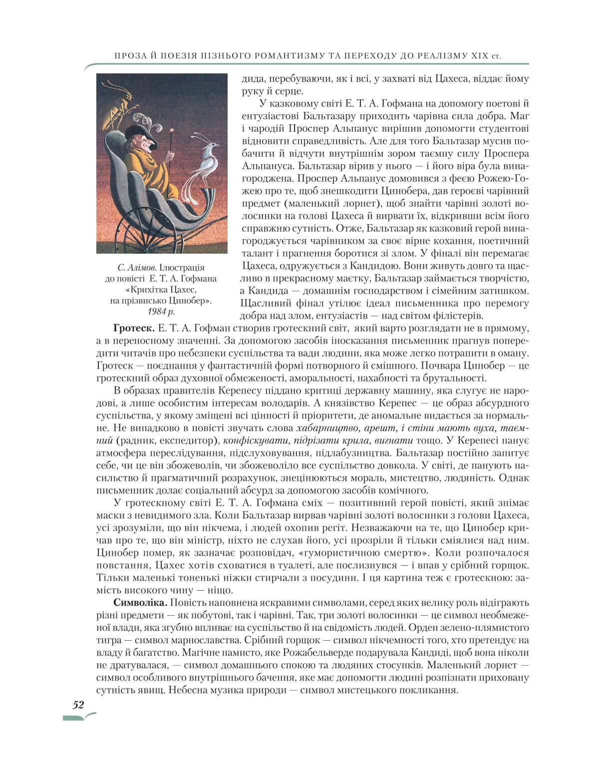Мініатюра 52
