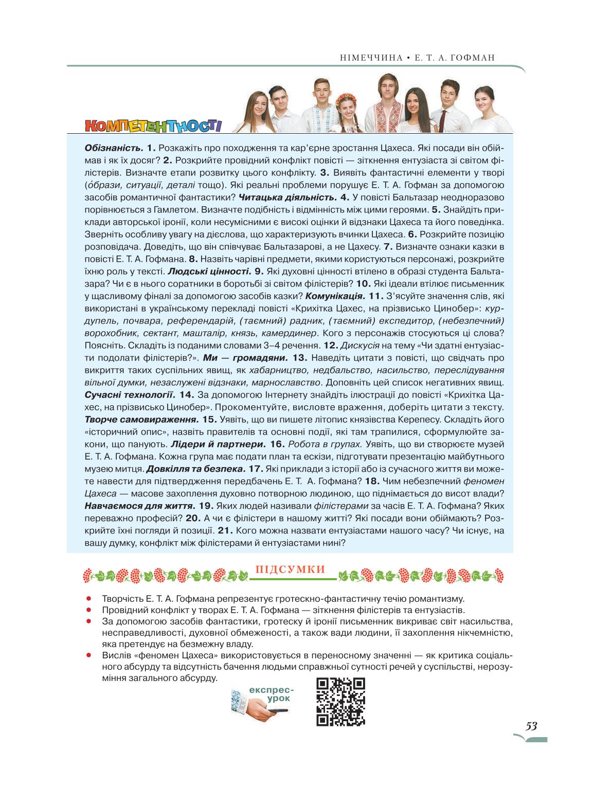 Мініатюра 53