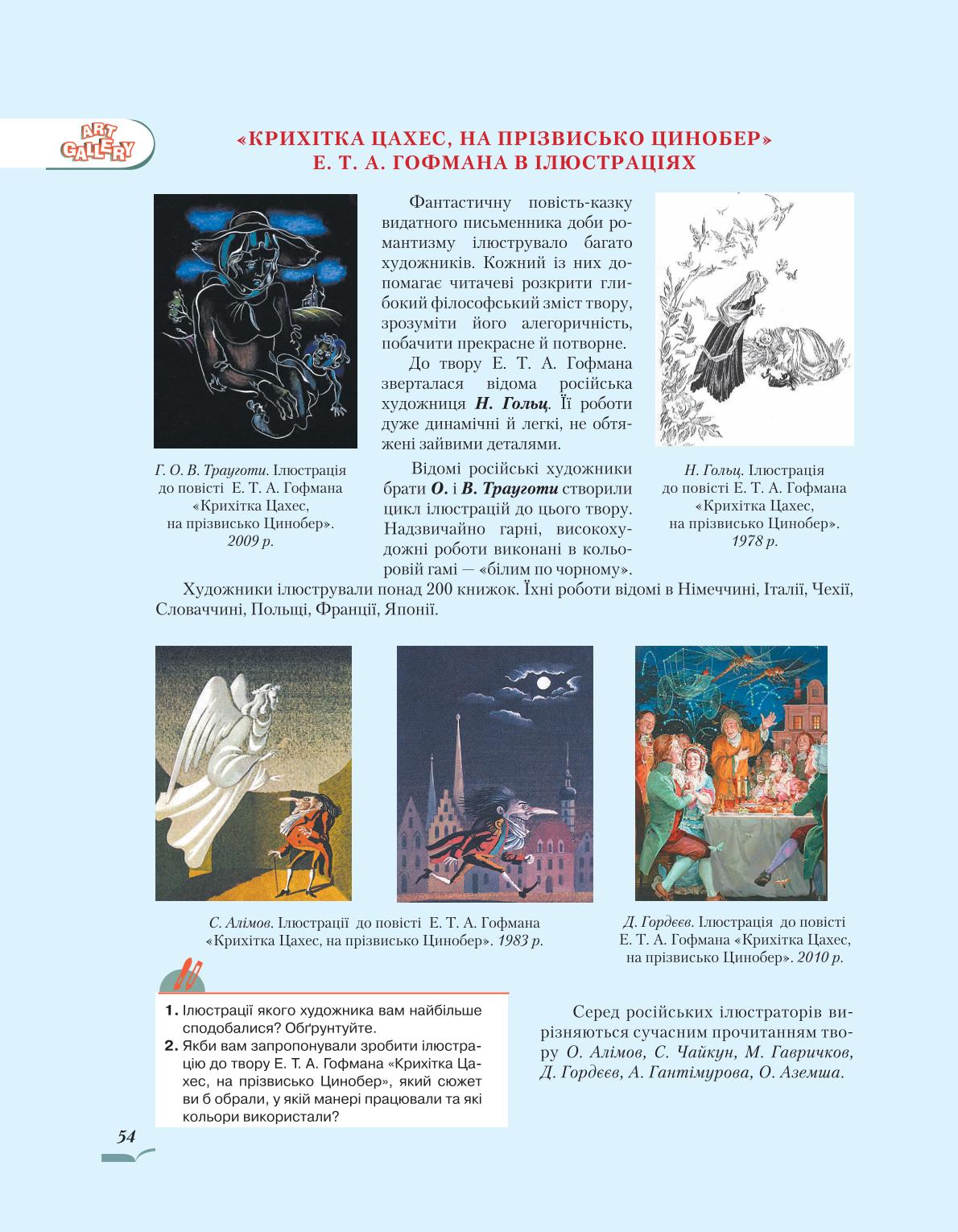 Мініатюра 54