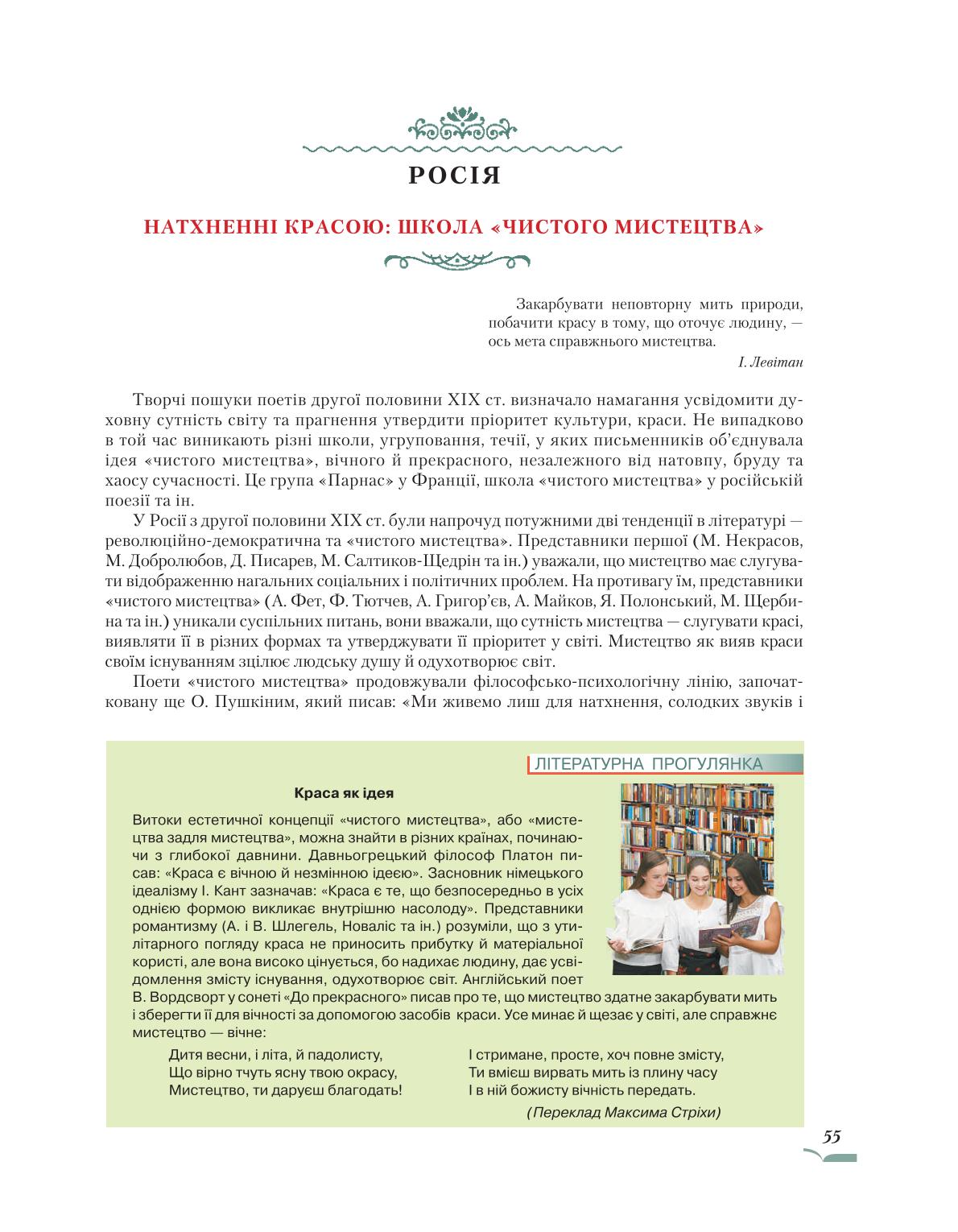 Мініатюра 55