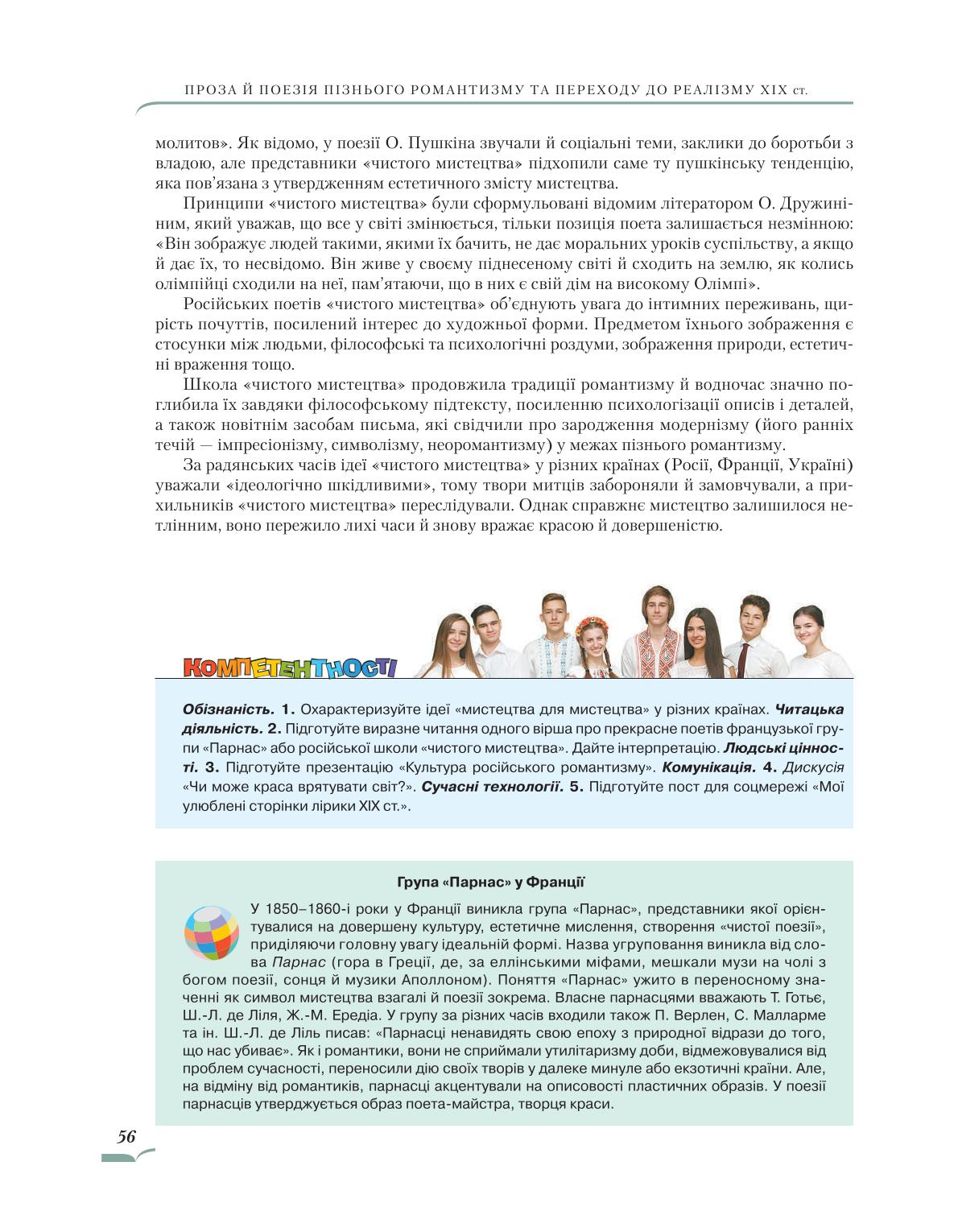 Мініатюра 56