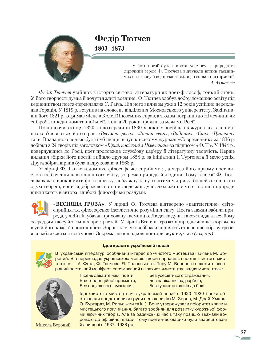 Мініатюра 57
