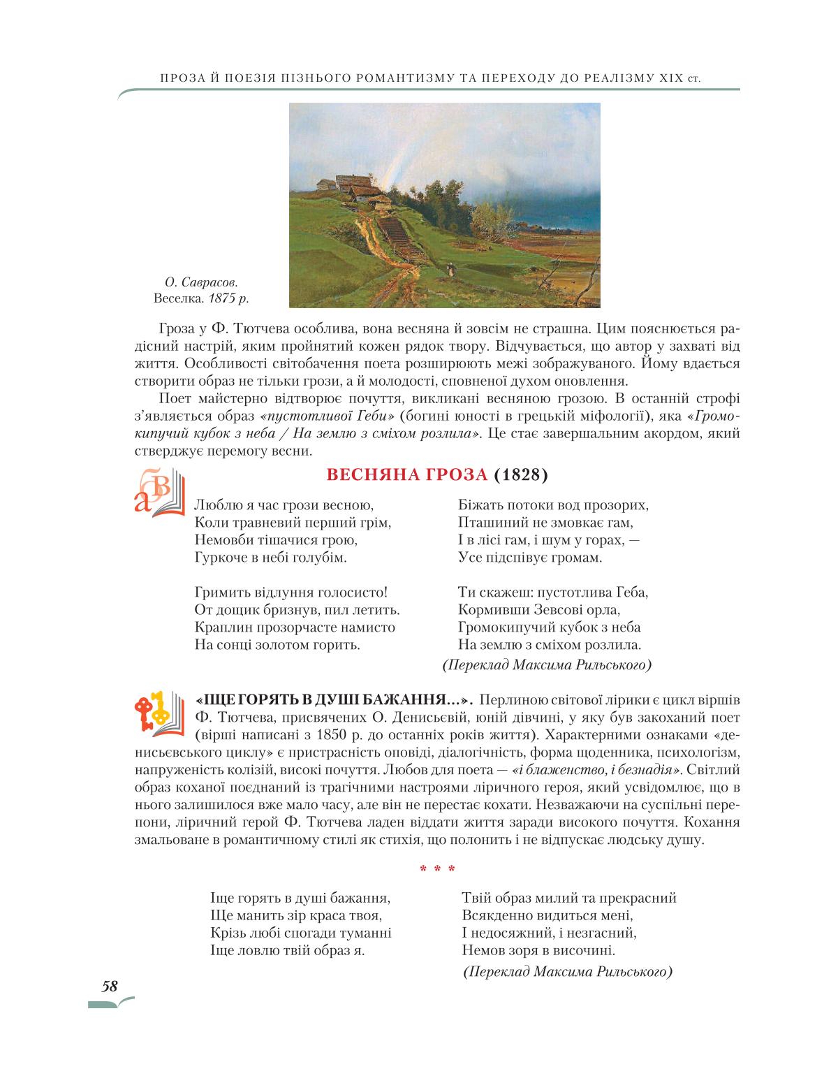 Мініатюра 58