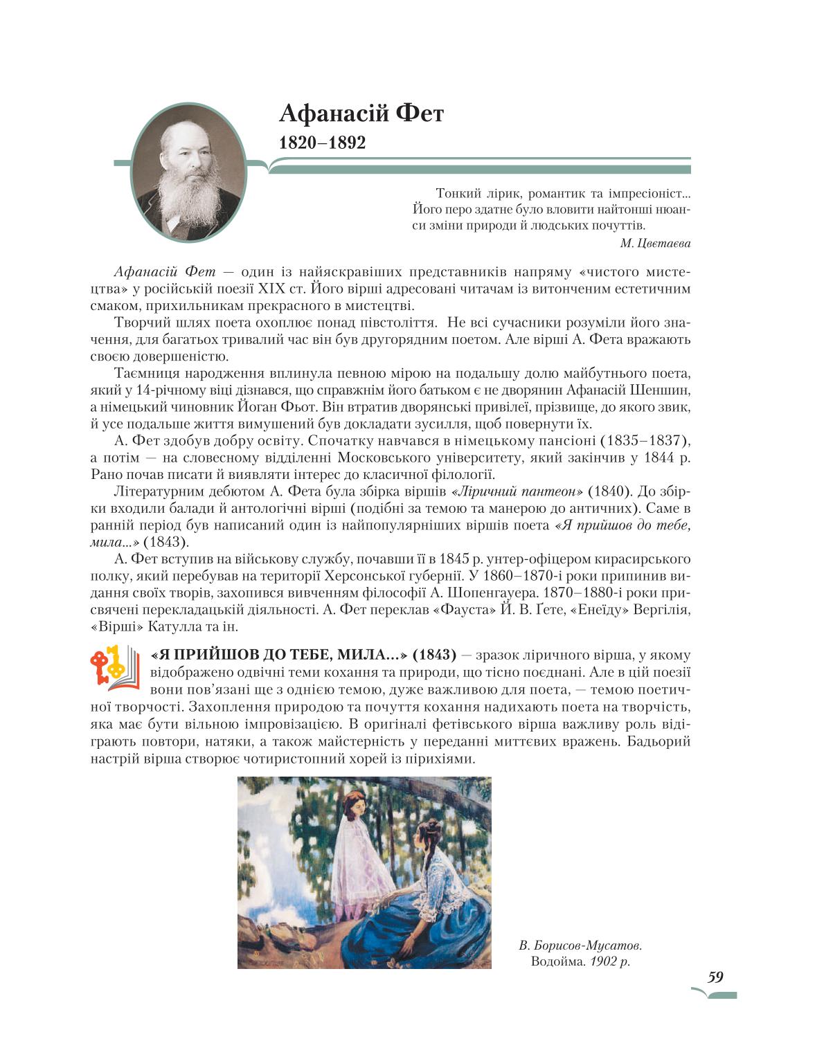 Мініатюра 59