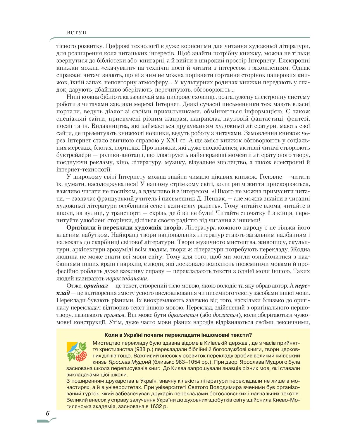Мініатюра 6