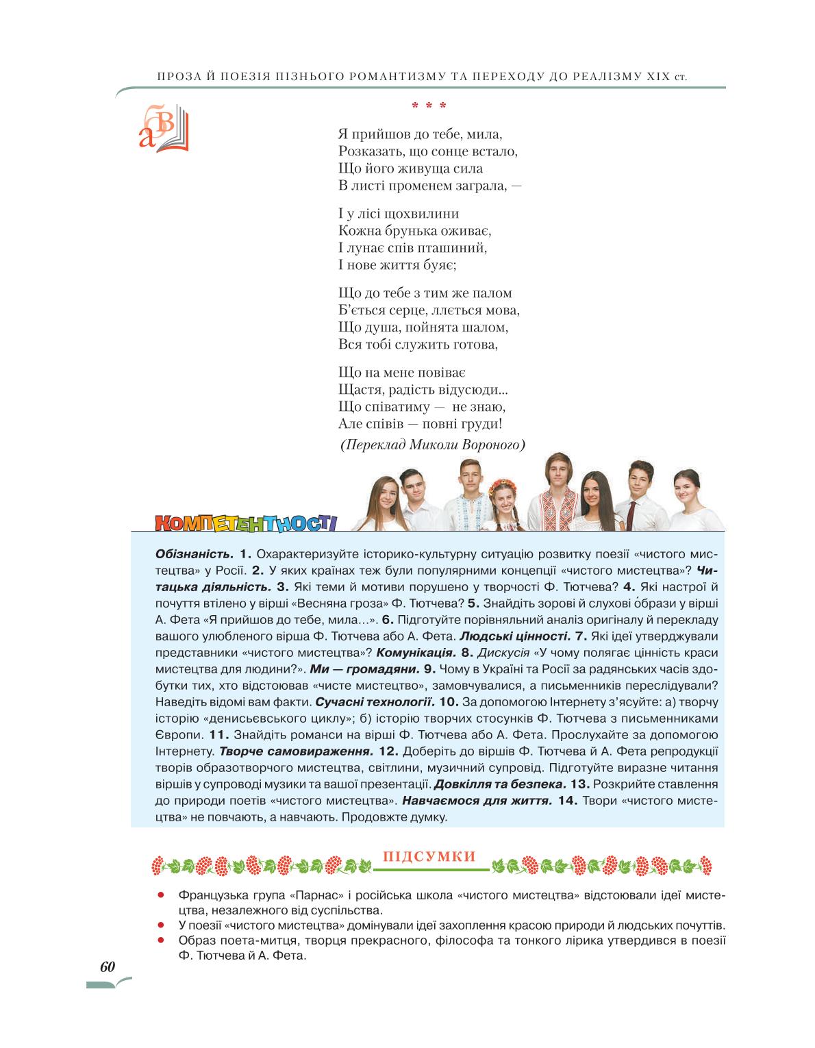 Мініатюра 60