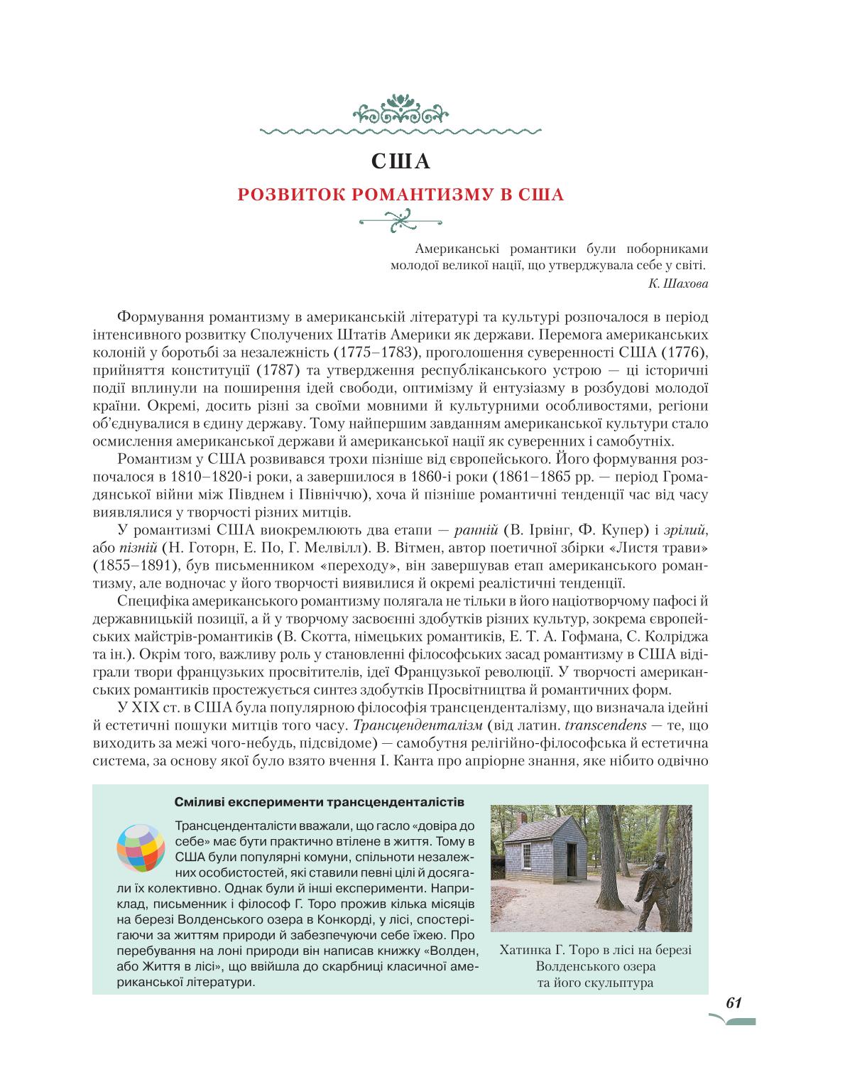 Мініатюра 61