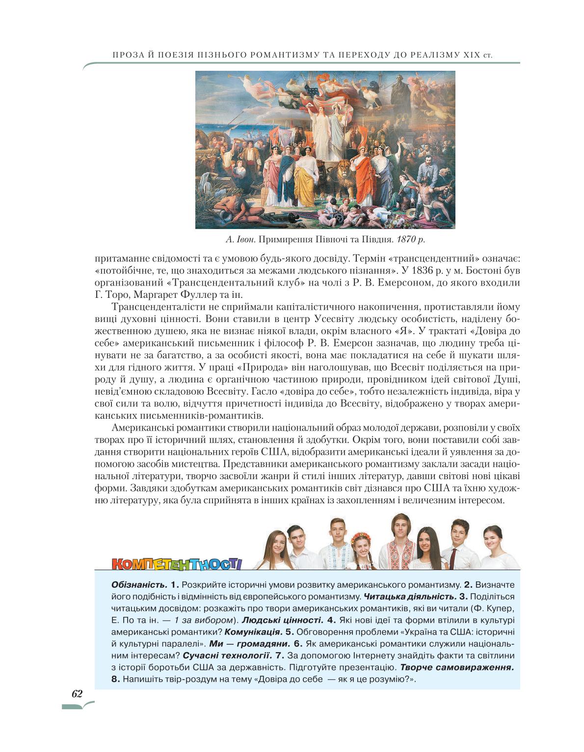 Мініатюра 62