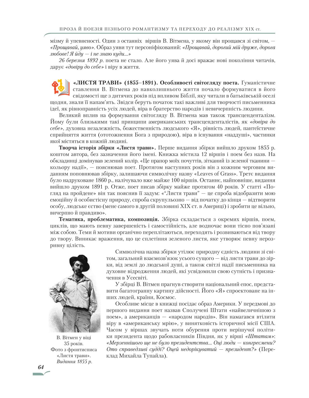 Мініатюра 64