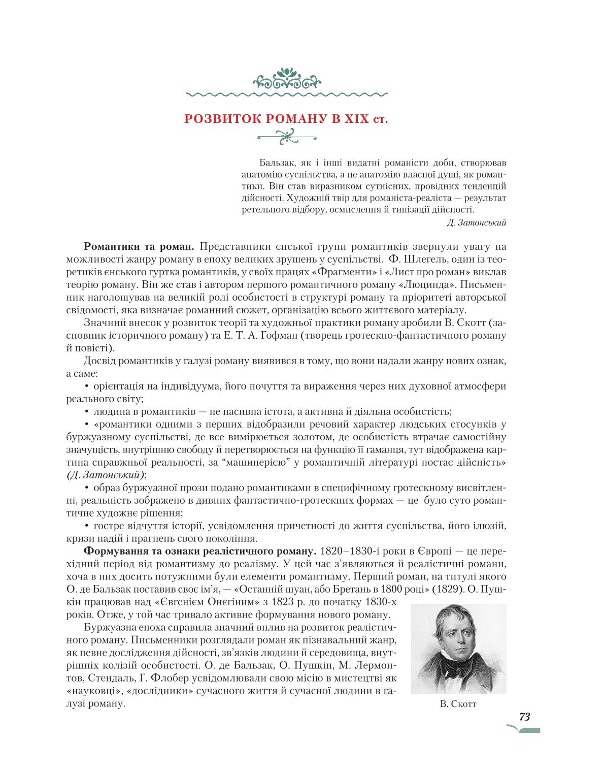 Мініатюра 73