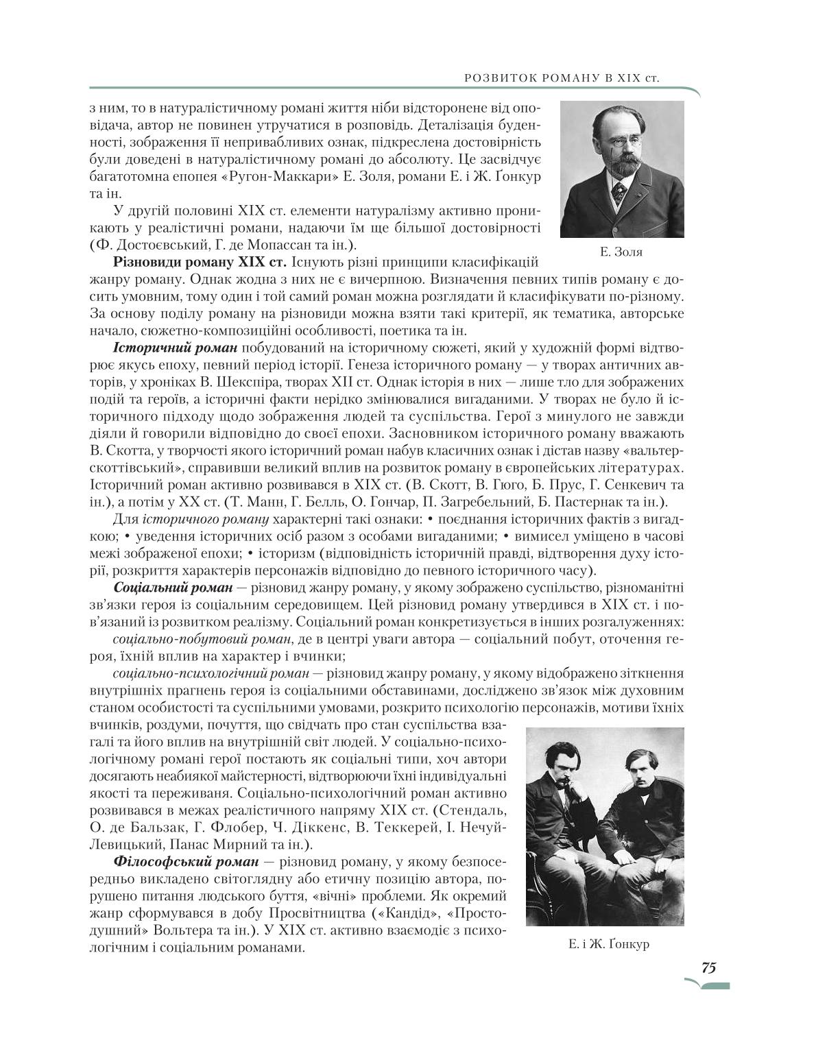 Мініатюра 75