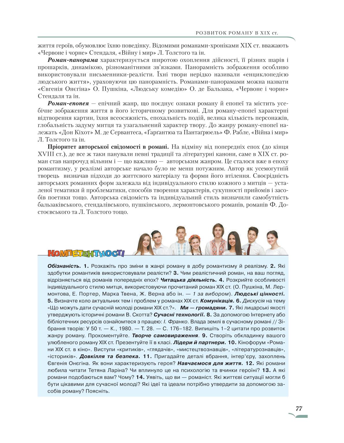 Мініатюра 77