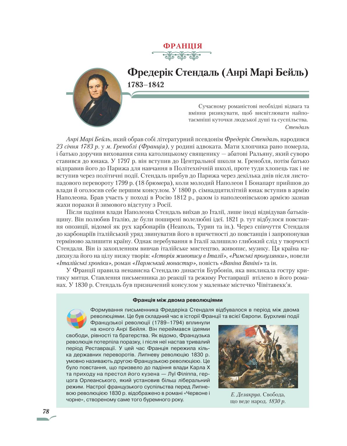 Мініатюра 78