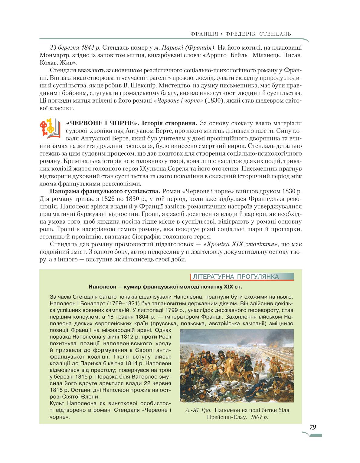 Мініатюра 79