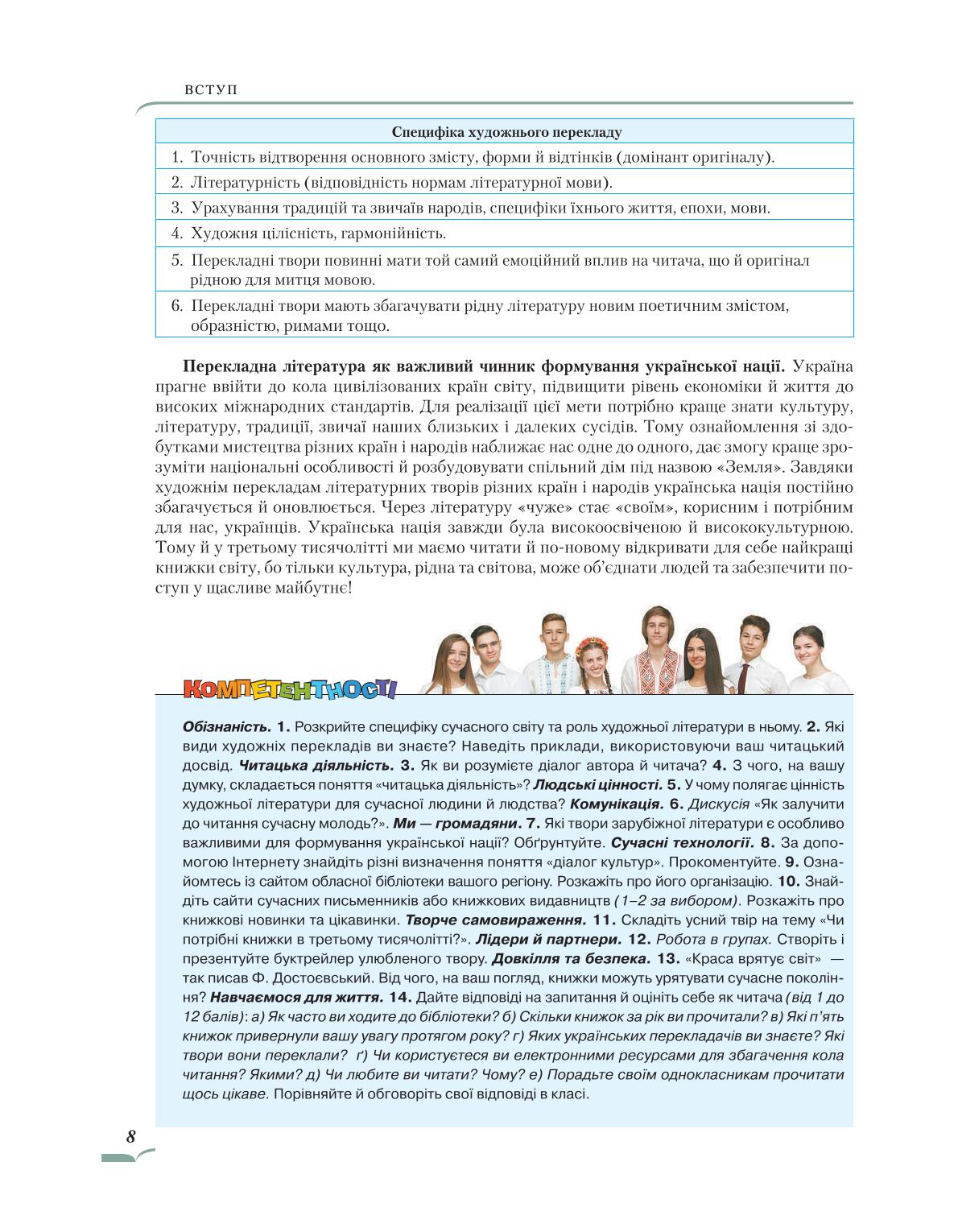 Мініатюра 8