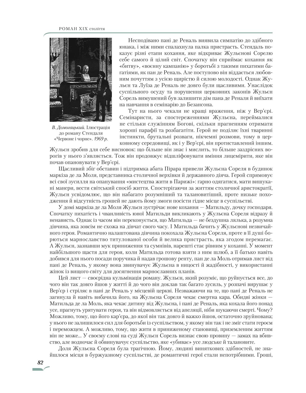 Мініатюра 82