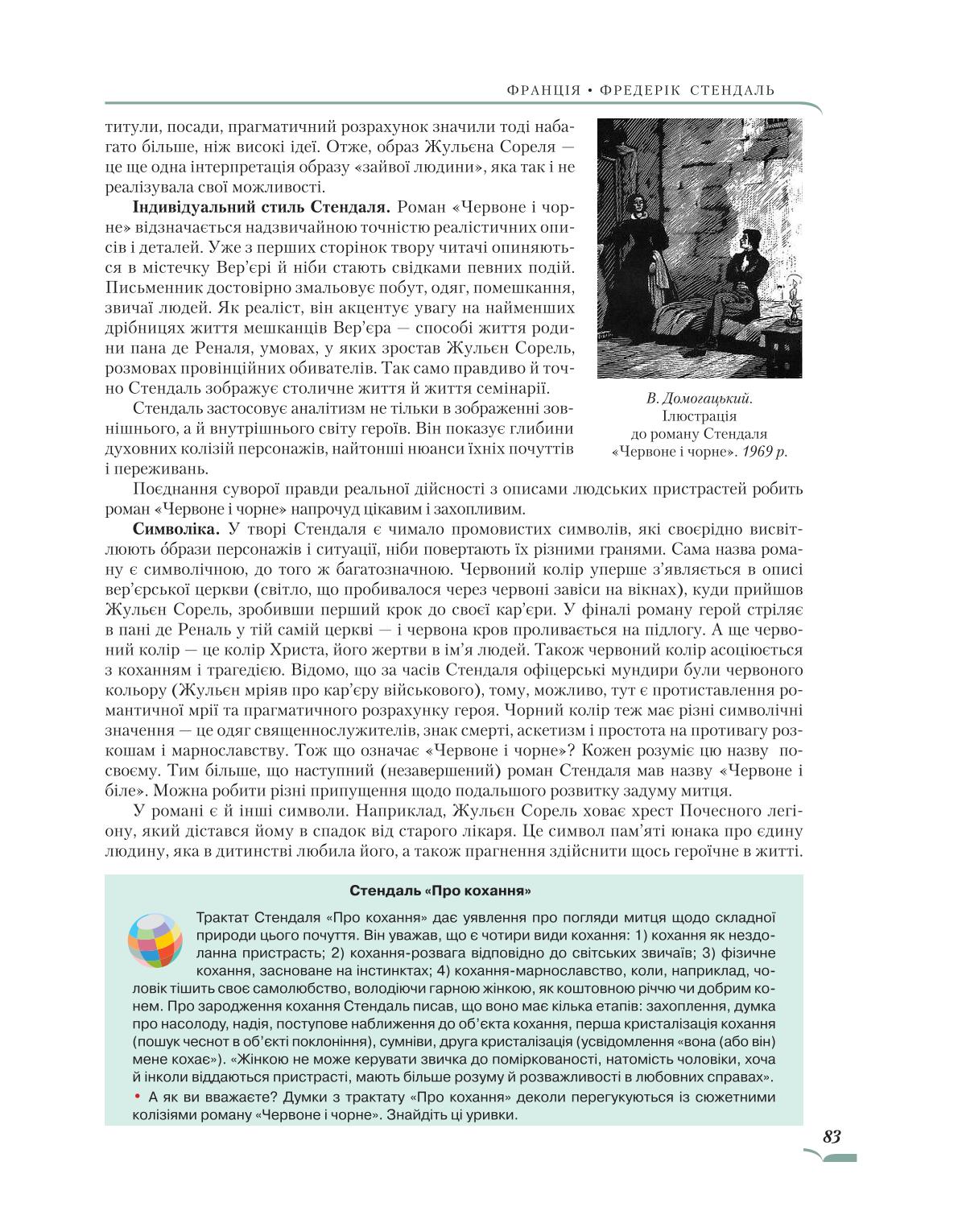 Мініатюра 83